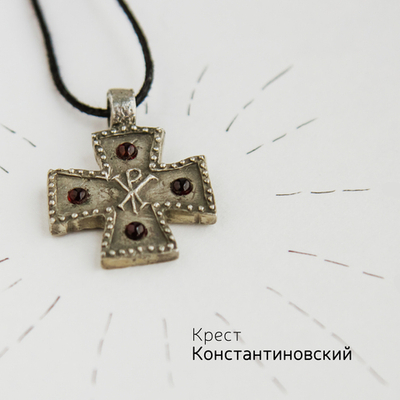 Крест «Константиновский» с камнями