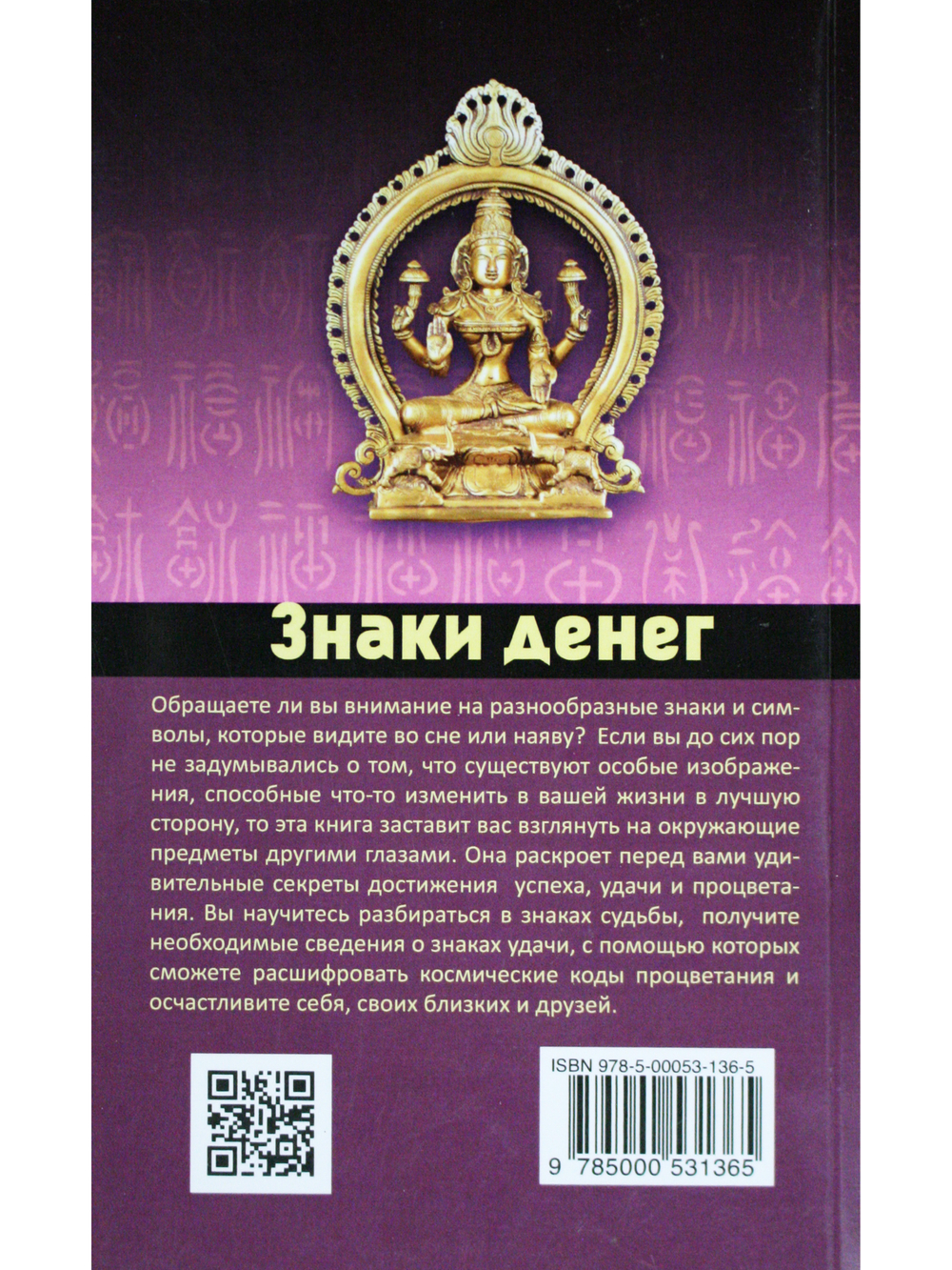 Знаки денег