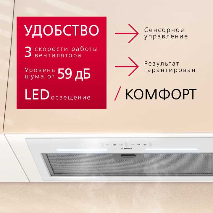 Встраиваемая вытяжка Hansa OMP6553WGH