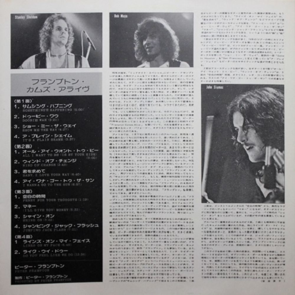 Peter Frampton / Frampton Comes Alive! (2LP)