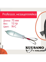 Блесна колебалка Kuusamo Professor 2 90/18 незацепляйка