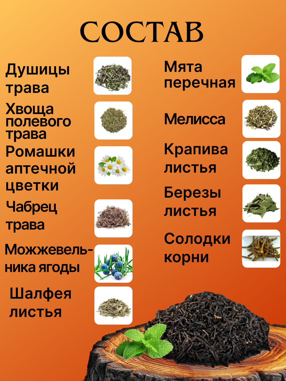 Чайный напиток «Доктор Мускул»
