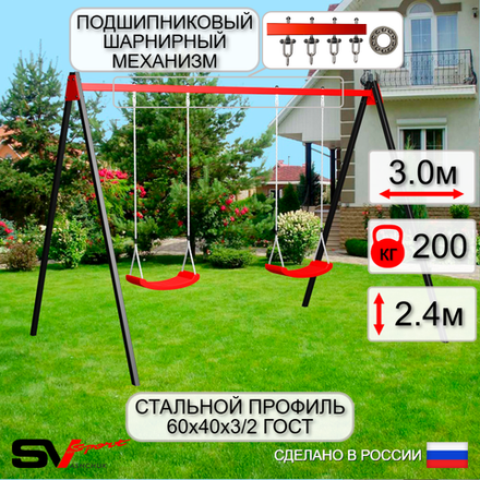 Уличные качели Sv Sport УК162П2 (3.0м/"Лодочка" 2шт/Подвесы на подш 2к)