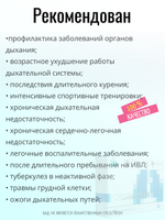 Хонлутен N60 (БАД)