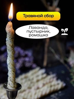 Свечи белые на восстановление энергии, набор 8 шт