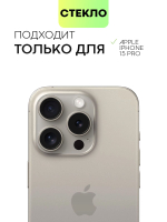 Чехол BROSCORP для Apple iPhone 15 Pro (арт.IP15PRO-COLOURFUL-PEACHFUZZ )