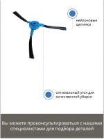 Боковая щетка правая для робота-пылесоса Elari SmartBot (9001060571) 9001060571
