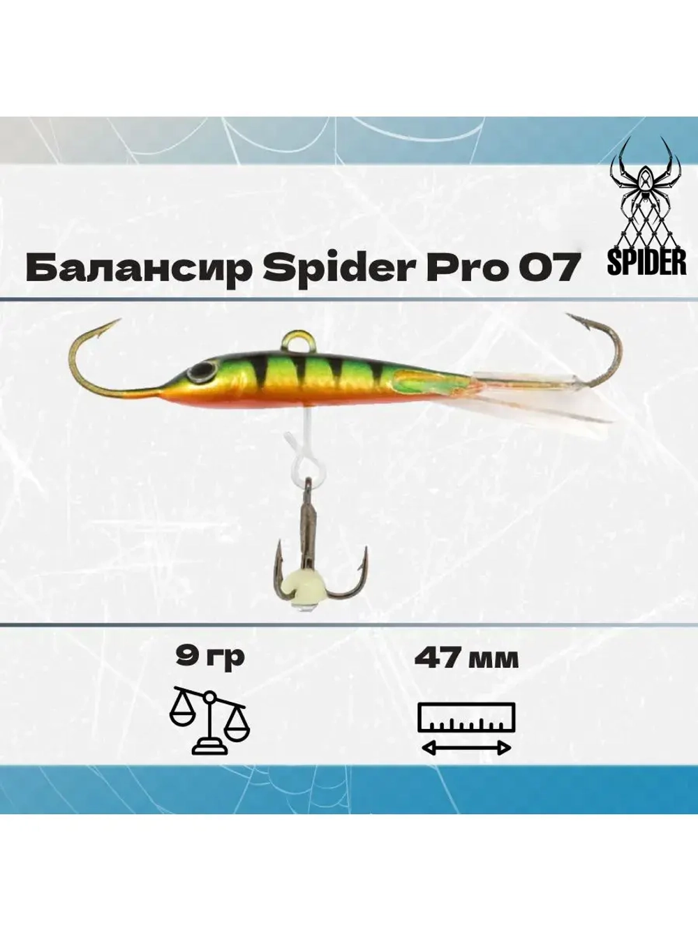 Балансир рыболовный Pro 07 9гр, 47мм, цвет 30