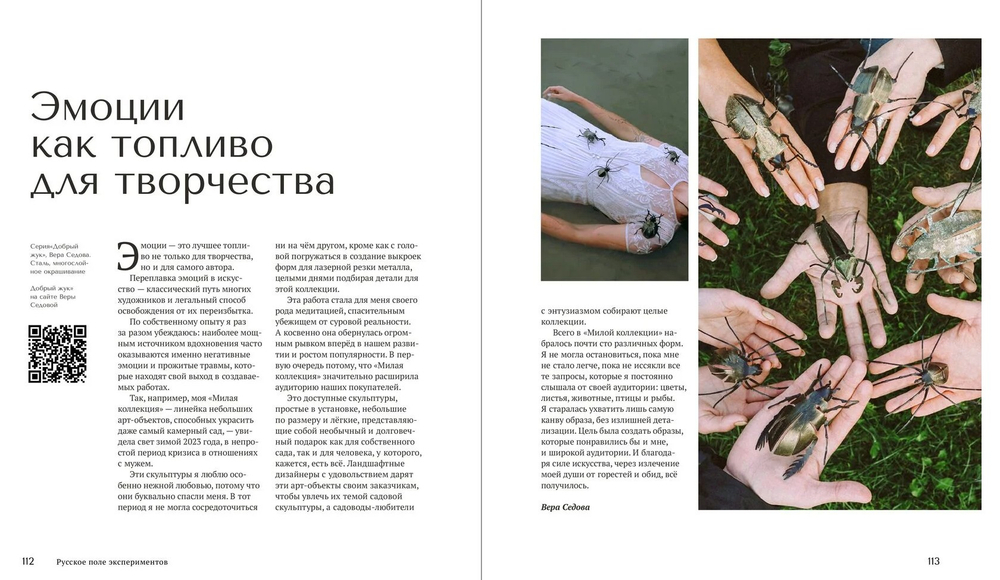 Современная садовая скульптура