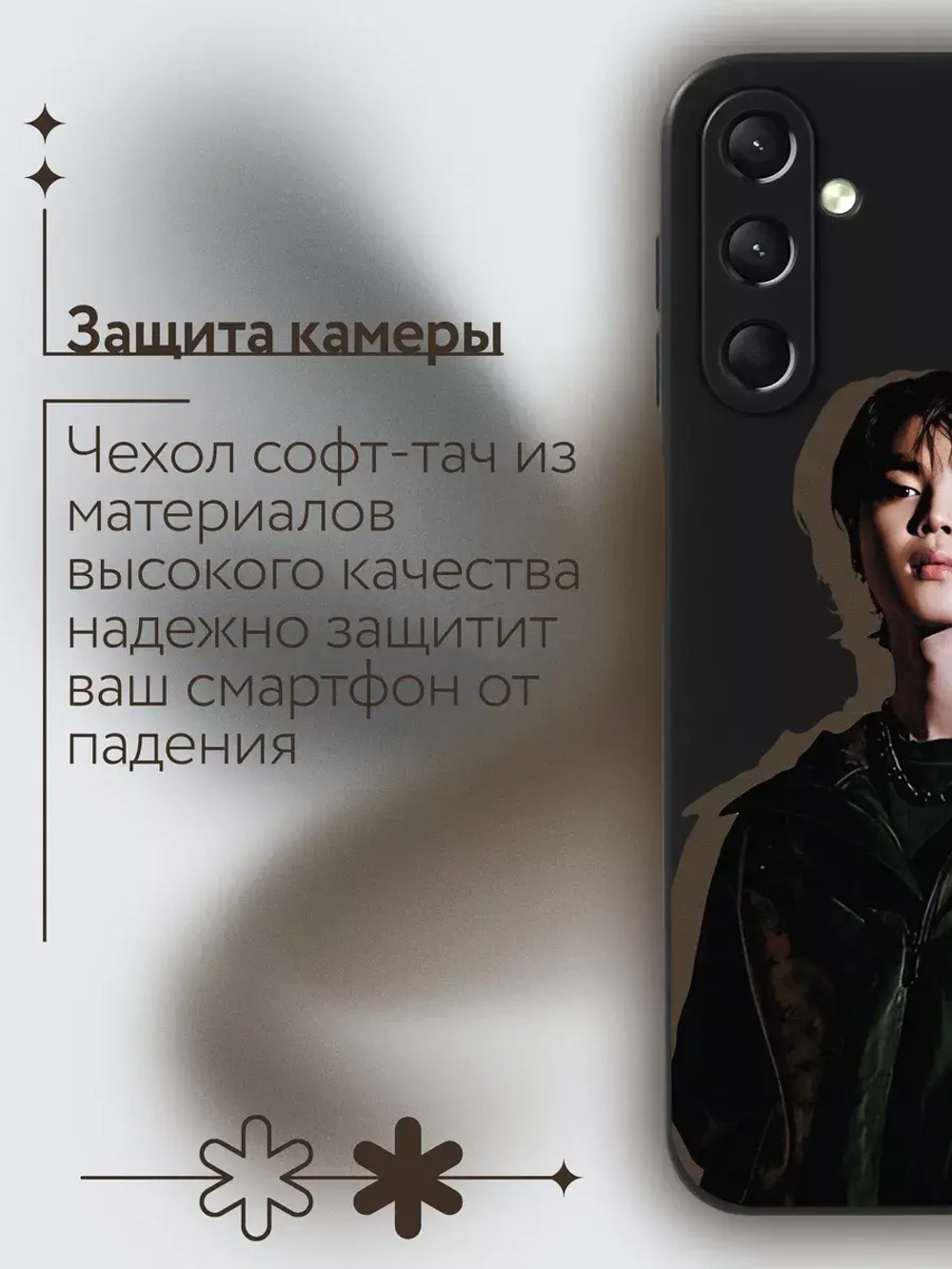 Чехол на Samsung A24 с 3D принтом
