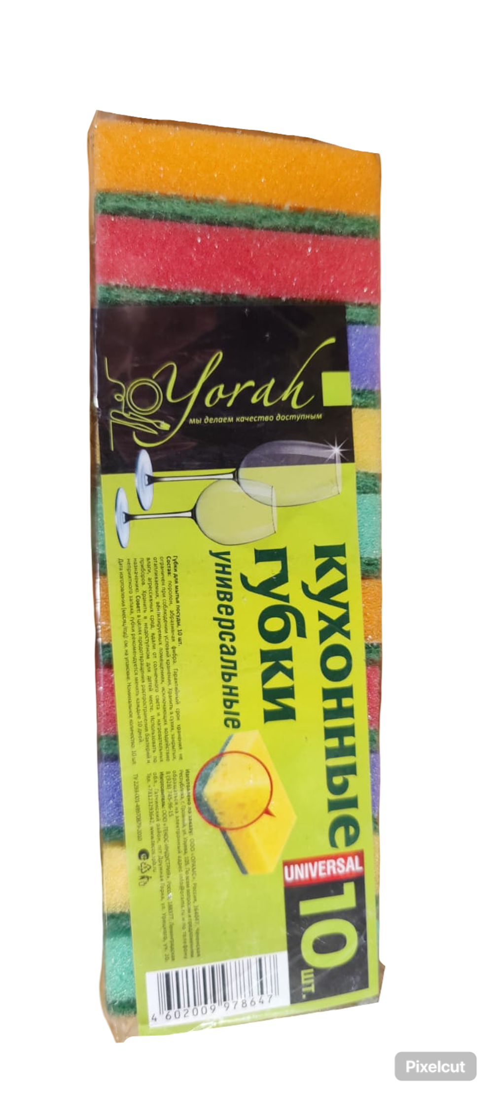 Кухонные губки универсальные YORAH UNIVERSAL