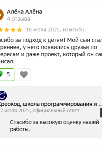 Посмотреть отзыв