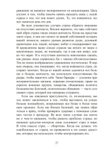 Освобождение души от страха. 2 издание