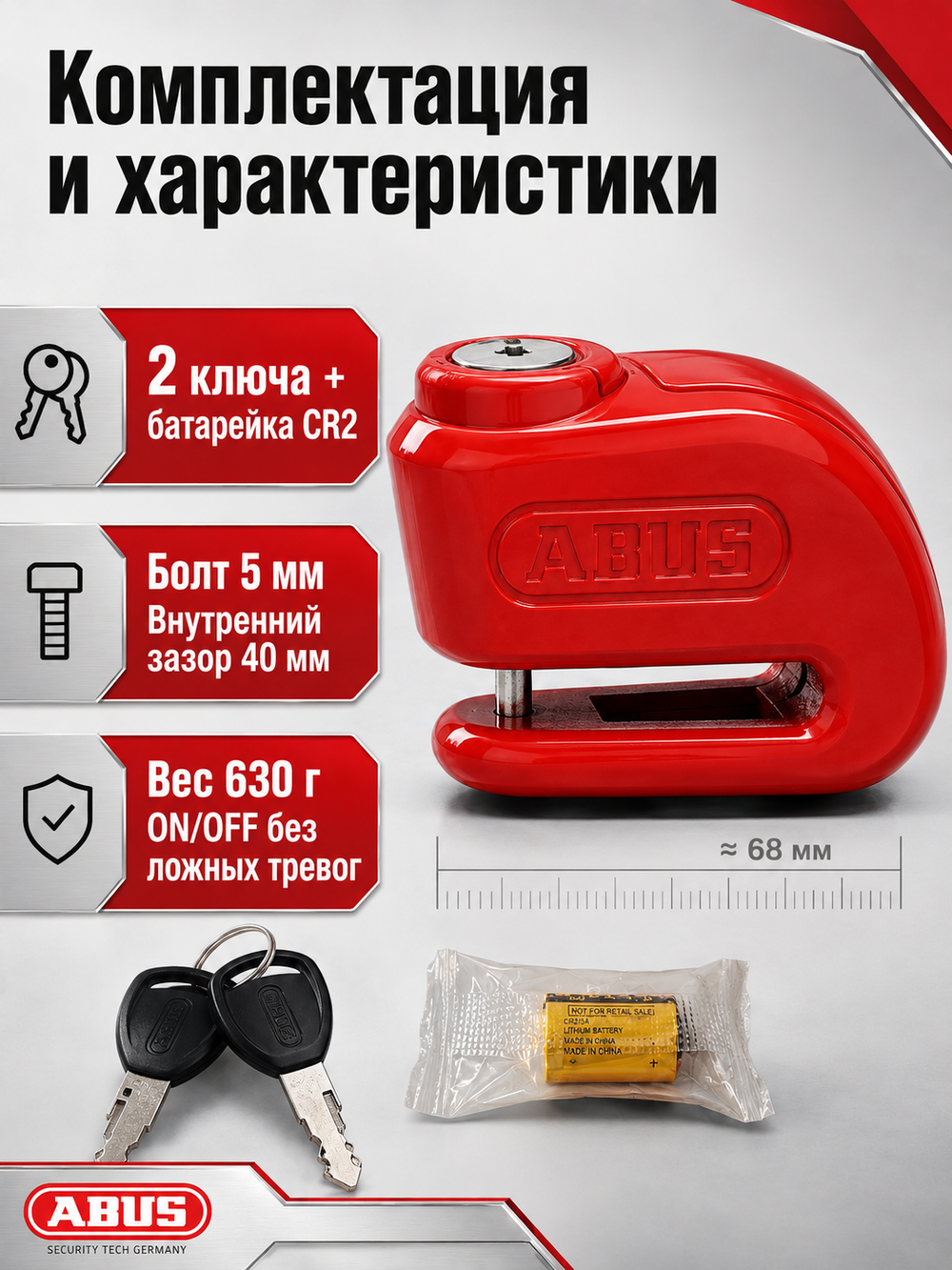 Замок на торм. диск 365 Trigger Alarm 2.0 с сиг красный 10mm