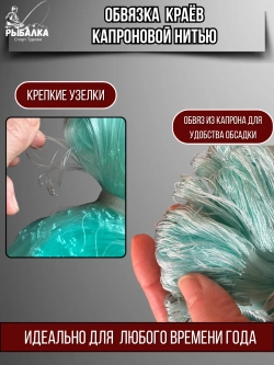 Сетеполотно рыболовное кукла