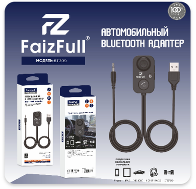 Bluetooth-AUX адаптер FaizFull BT300 (BT5.0, Jack 3.5мм, микрофон) кабель 1.1м