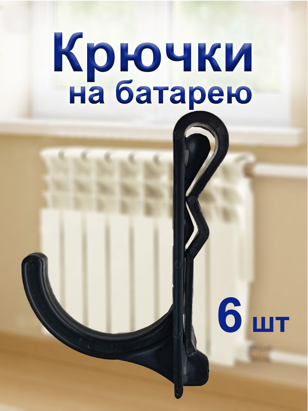 Сушилка для белья
