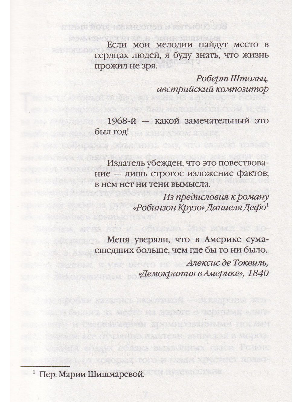 Боже, спаси Америку! Наблюдая за американцами