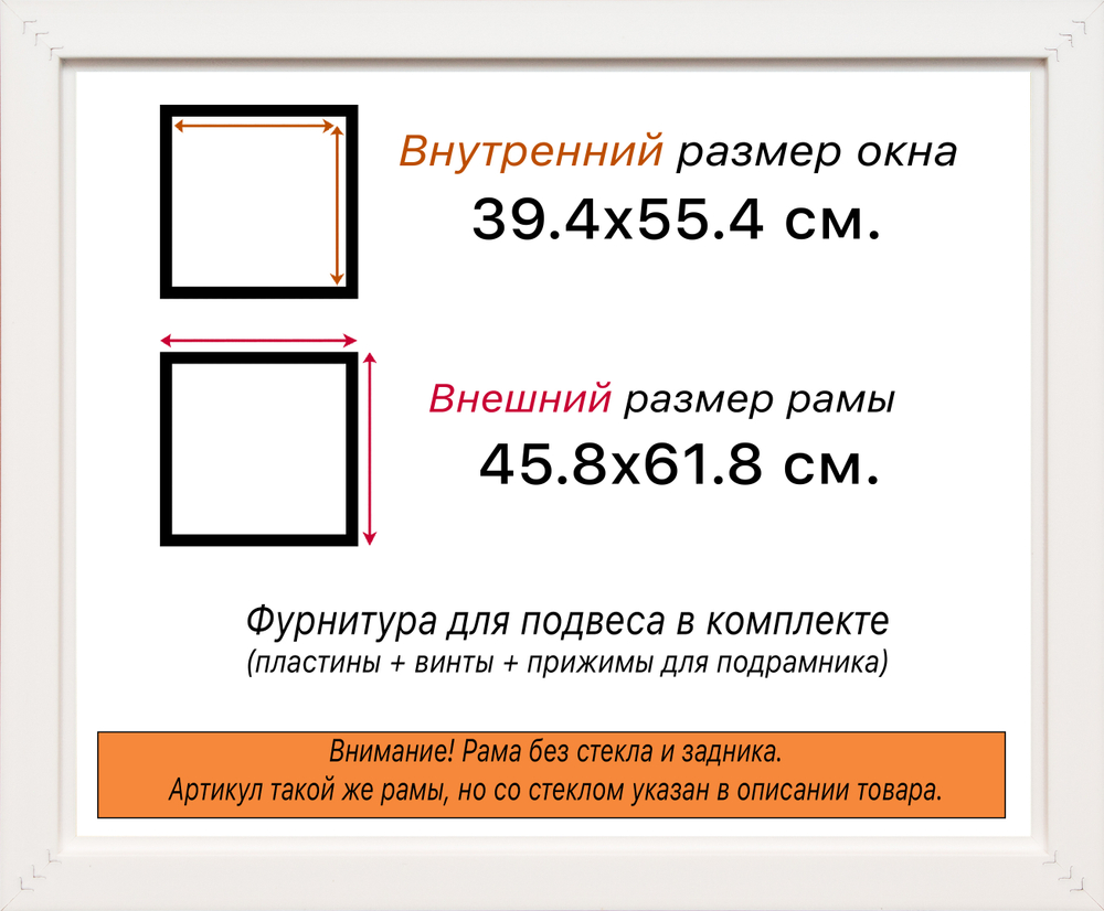 Рама 39x55 для картин и фотографий
