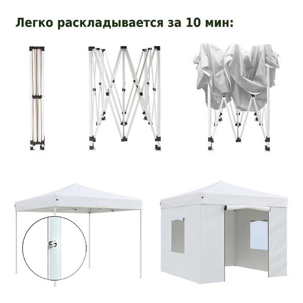 Тент-шатер быстросборный Helex 4330 3x3х3м, полиэстер, белый