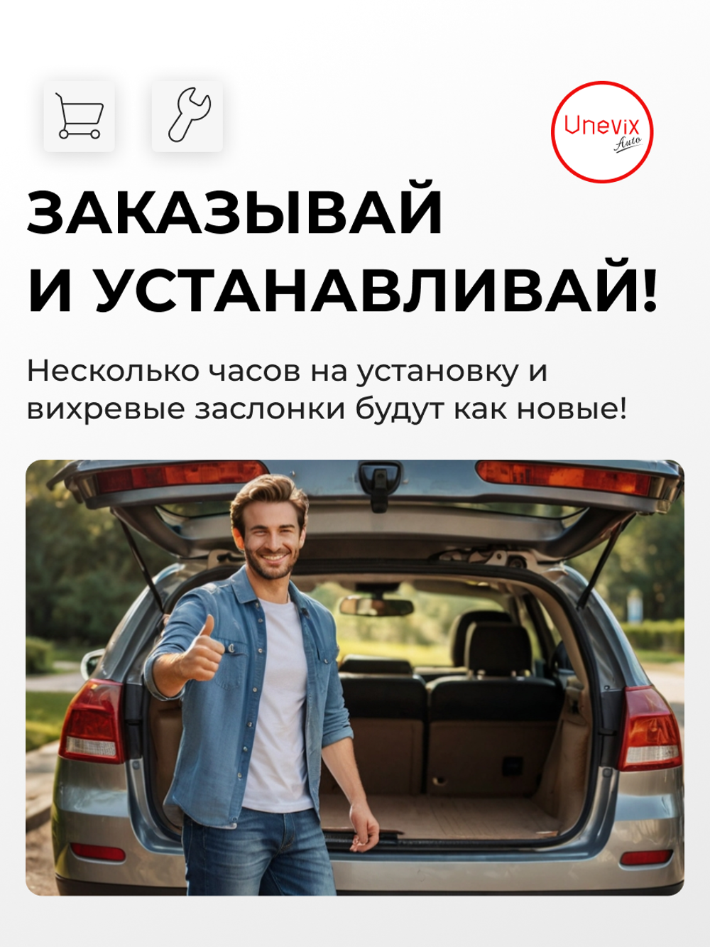 Ремкомплект (втулки) вихревых заслонок впускного коллектора Ford Focus (II) 2004-2011 (VZ1)
