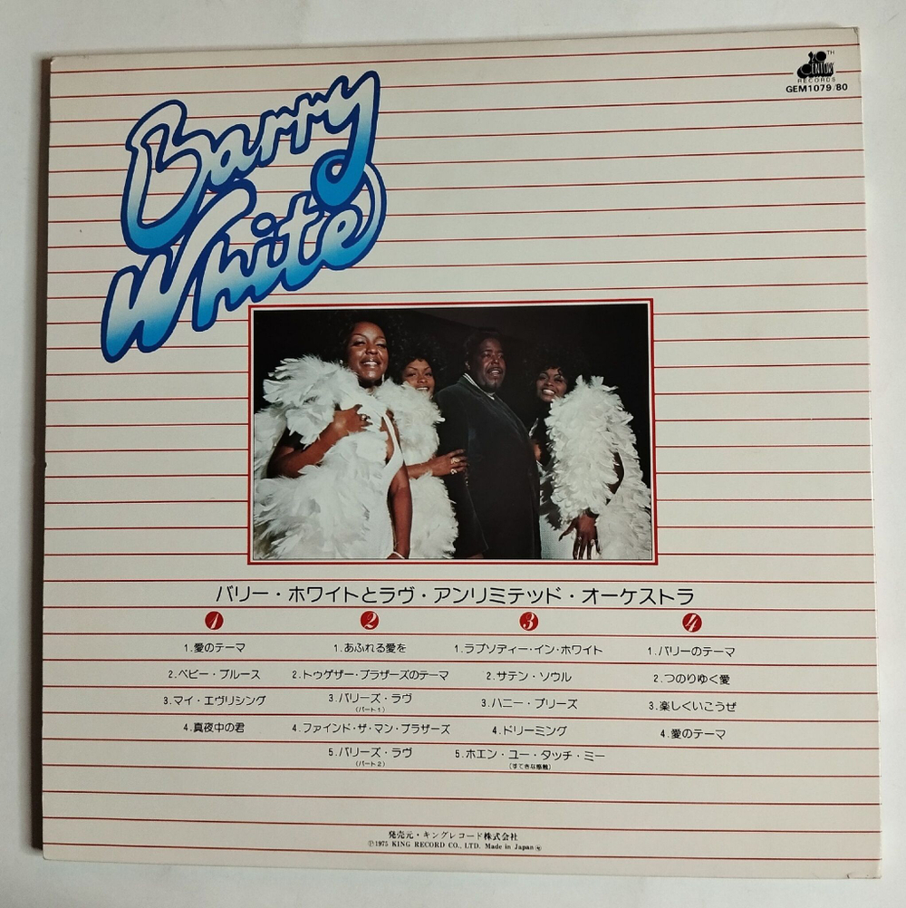 Винтажная виниловая пластинка LP Barry White and The Love Unlimited Orchestra Gem (Japan 1975) (No Obi)