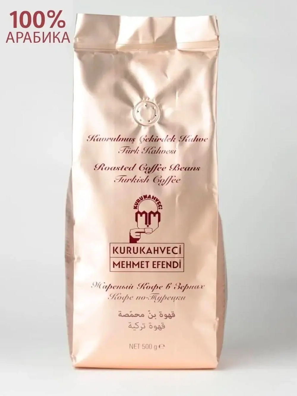 Кофе турецкий в зёрнах Mehmet Efendi, 500г