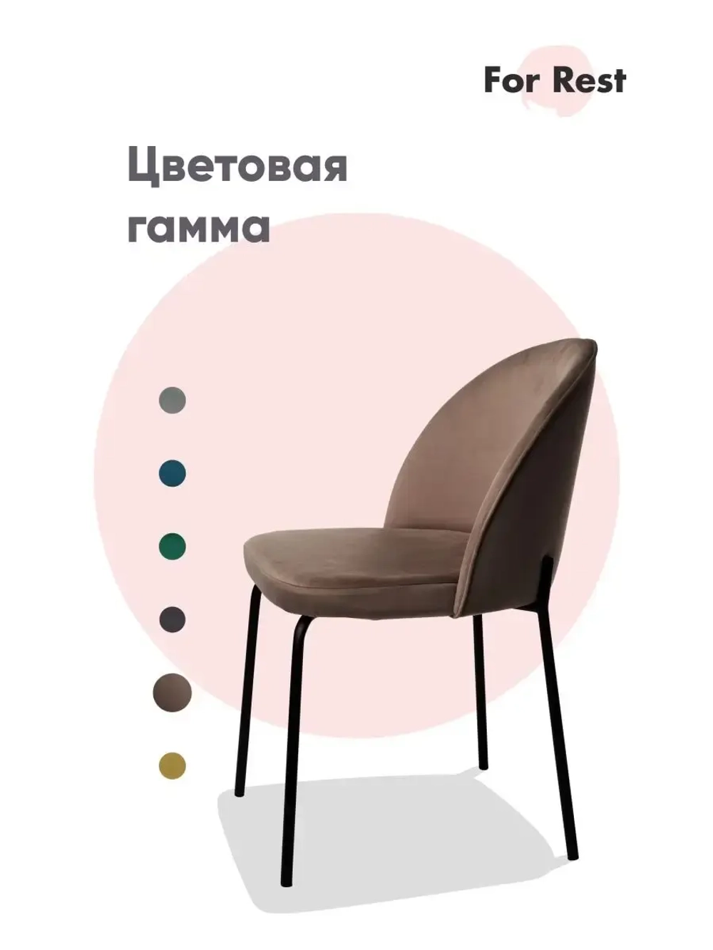 Стул "Мале" 2 шт. Антивандальная ткань, Дизайнерские ножки