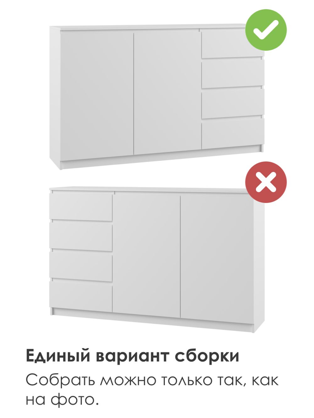 Комби 1 Мадера белый