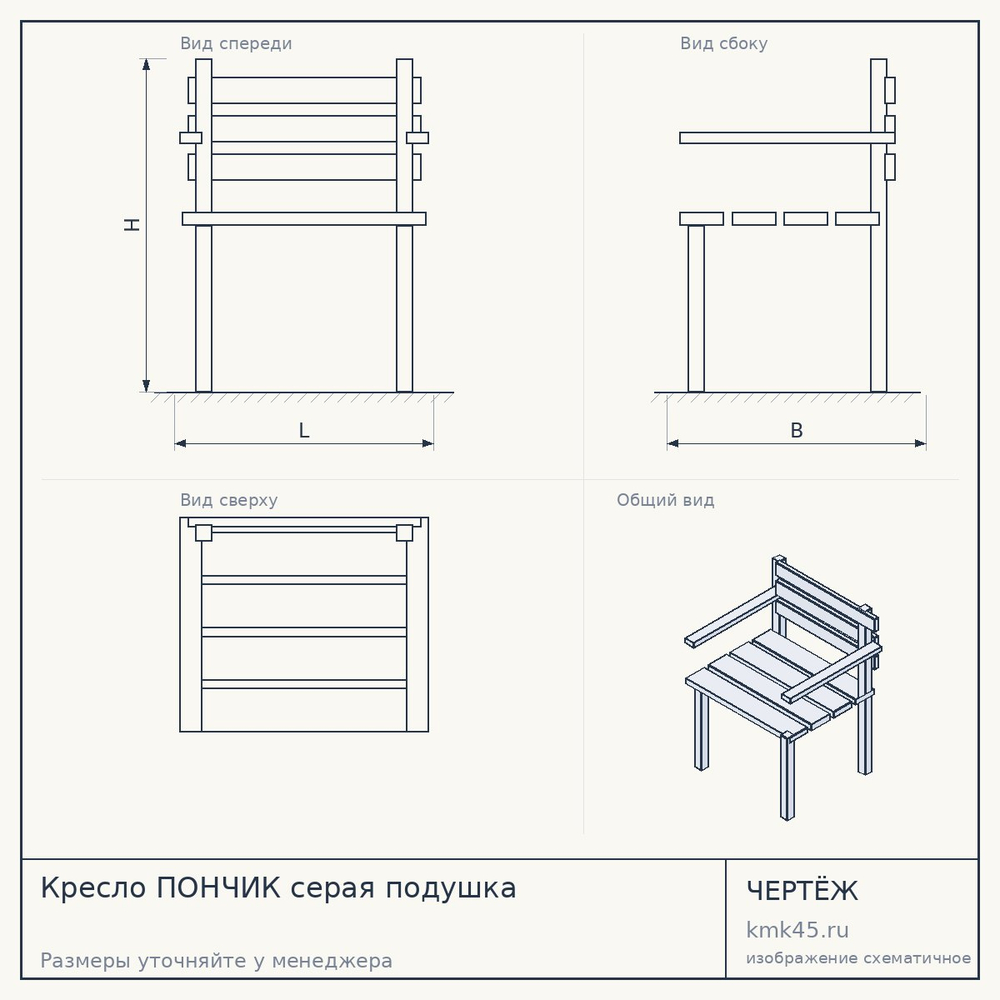 Кресло ПОНЧИК серая подушка — от 3 000 ₽