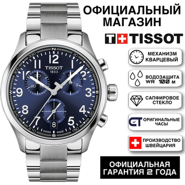 Tissot Т116.417.11.042.00KZ мужские часы Tissot Chrono XL
