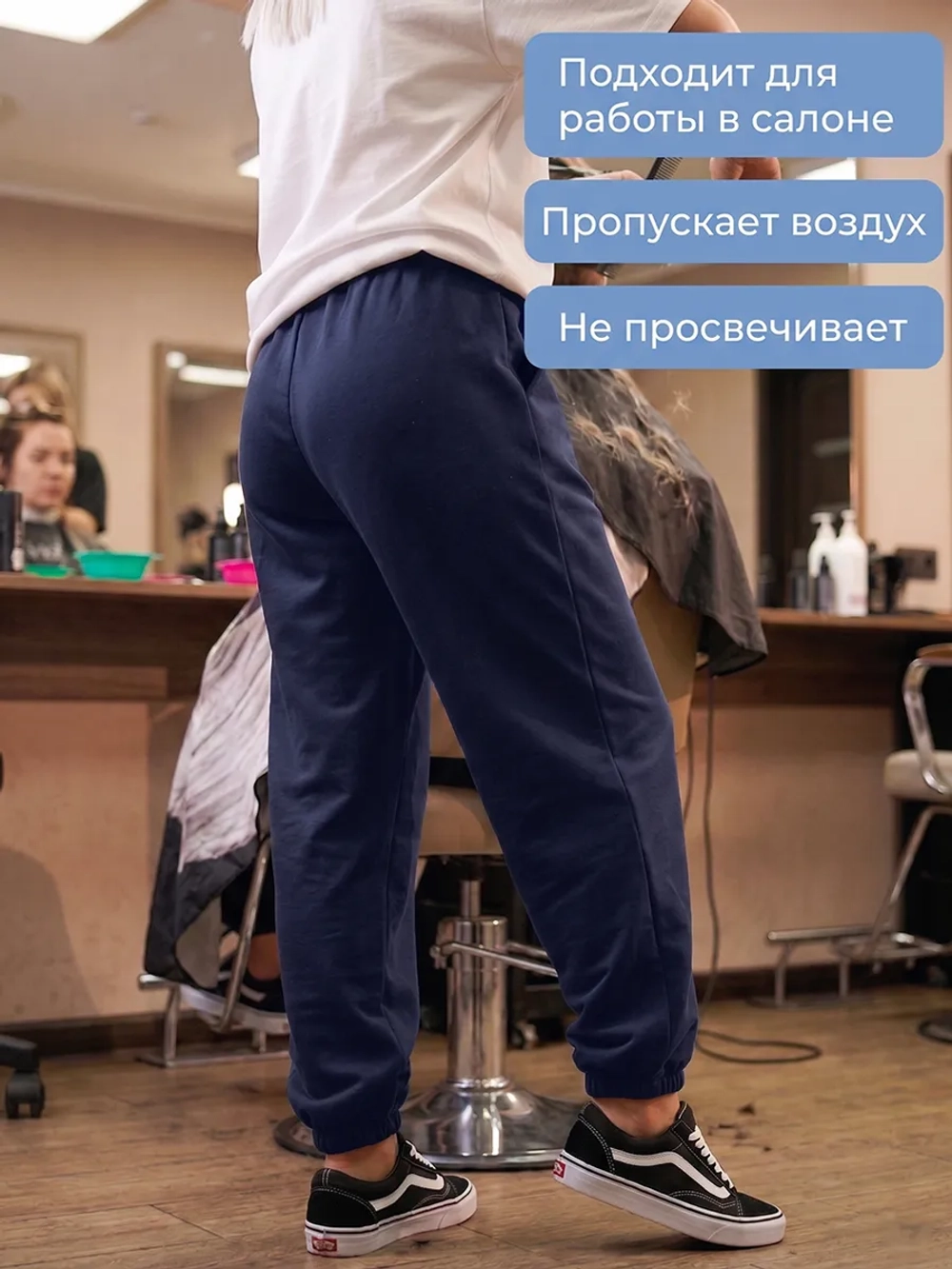 Брюки синие на резинке для парикмахеров и колористов