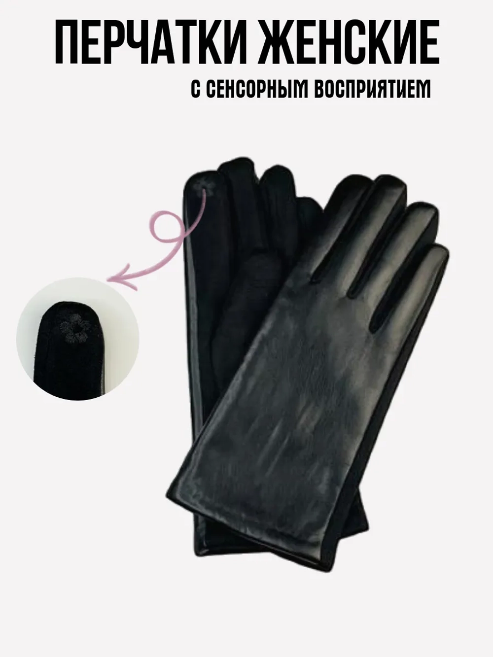 перчатки кожаные зимние теплые с подкладкой