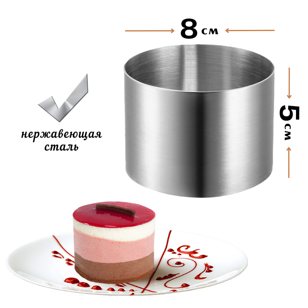 Кольцо 5*8 см 201 сталь CGPro