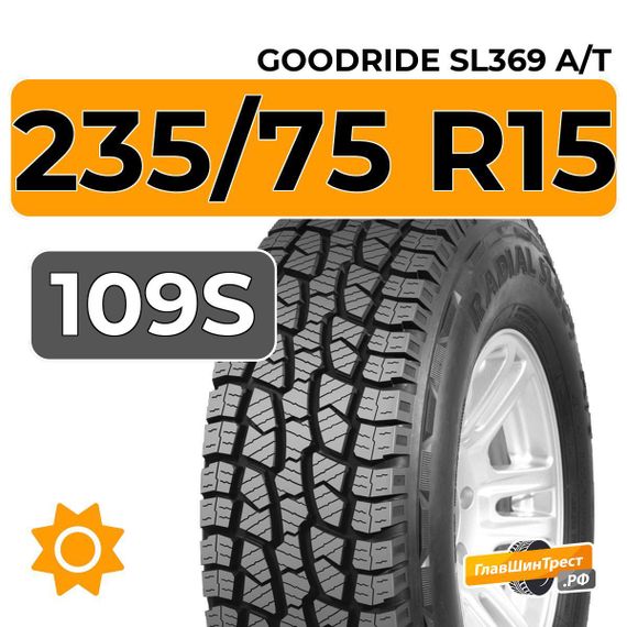 Goodride SL369 A/T 235/75 R15 109S XL
