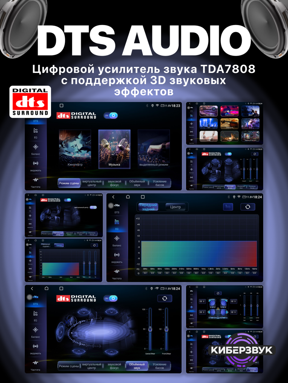 Автомагнитола TS20 DTS 5.1 2K