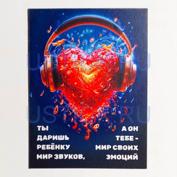 Магнит "Ты даришь ребёнку мир звуков"