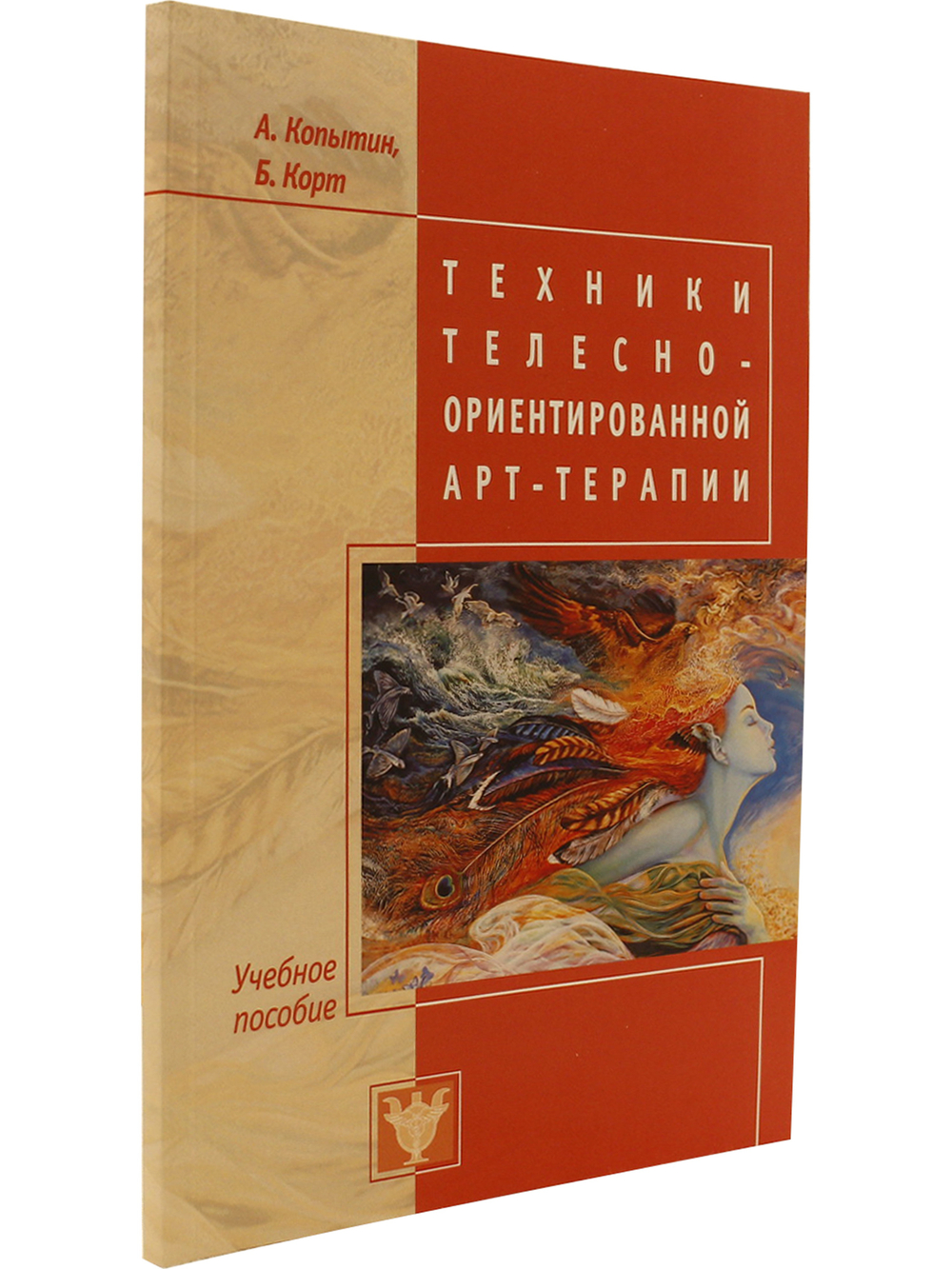 Техники телесно-ориентированной арт-терапии