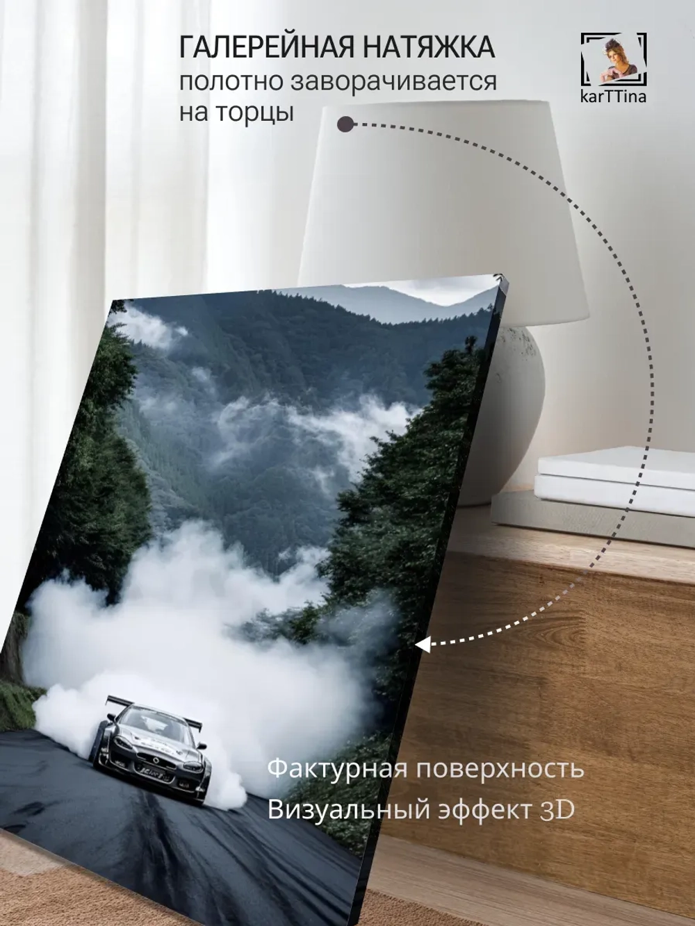Картина Гиперкар в горах на стену 30х40см 1шт.