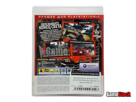 PS3 MotorStorm Апокалипсис Б/У BCES-00484 (Полностью на русском языке)