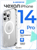Чехол накладка iPhone 14 Pro 6.1" Gurdini Alba Series Protective with Magsafe Matte