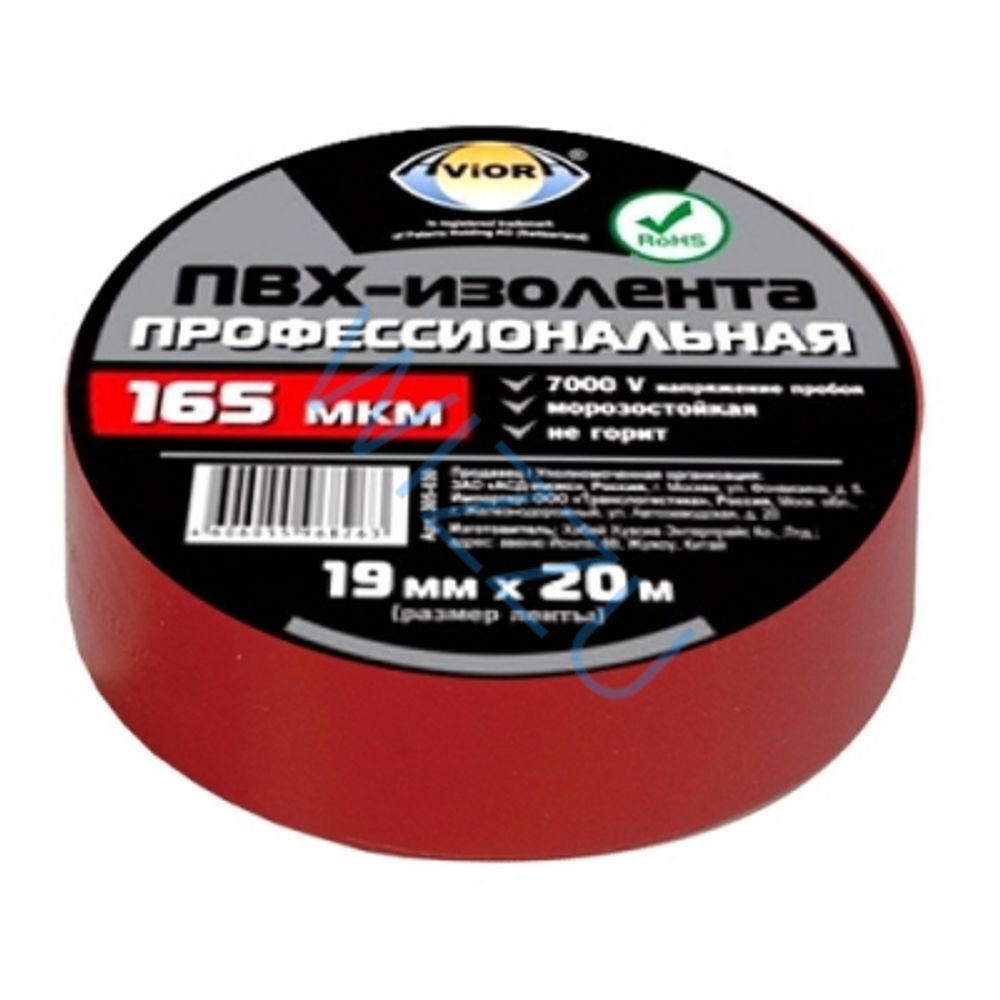 Изолента ПВХ ПРОФЕССИОНАЛЬНАЯ 19мм х20м красная AVIORA