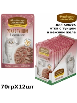 Корм для кошек пауч 70г*12шт