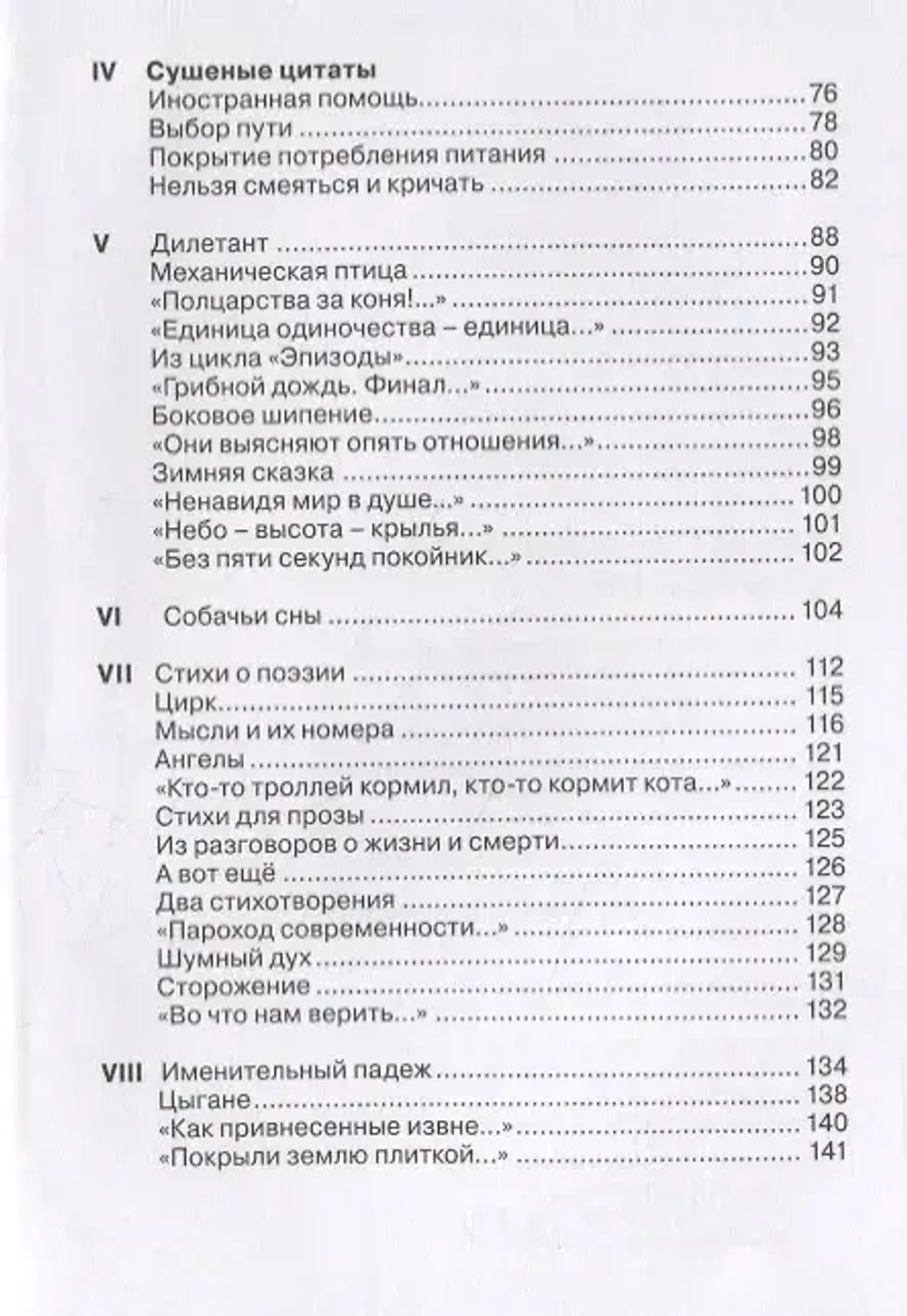 Сторожение