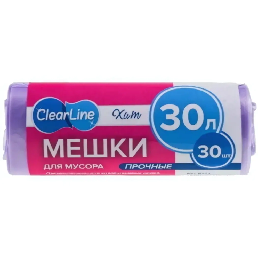 Мусорные мешки 30л/30шт сиреневые «Clear Line»