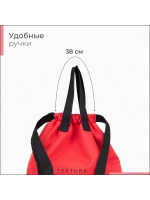 Мешок для сменной обуви на стяжке