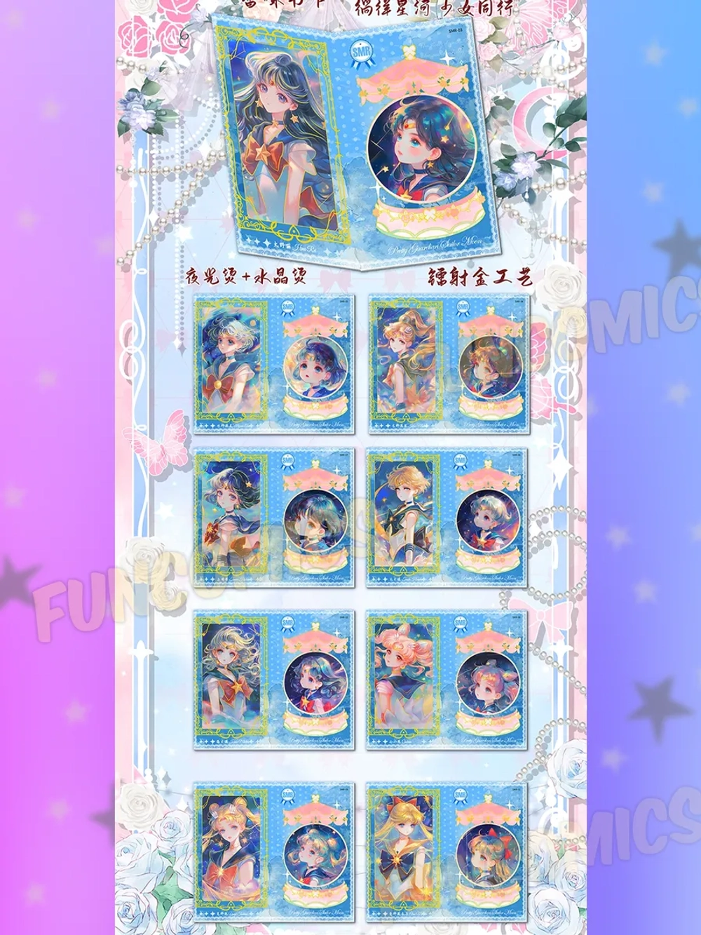 Коллекционные карточки Sailor Moon Crystal (суприм)