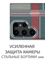 Дизайнерский чехол для SAMSUNG GALAXY S23 ULTRA с камерой-подставкой и MagSafe