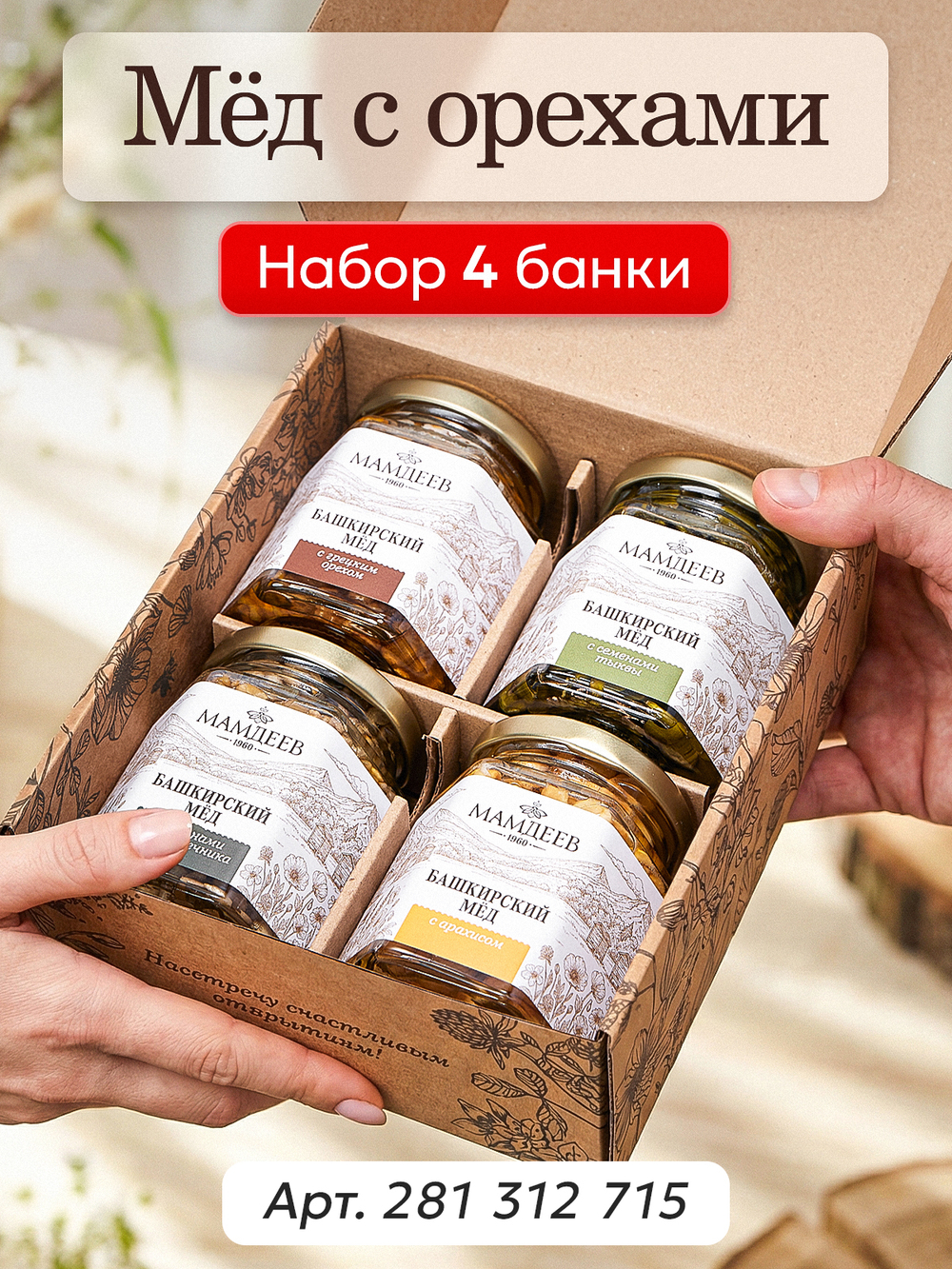 Мёд натуральный боярышниковый, 1700 г