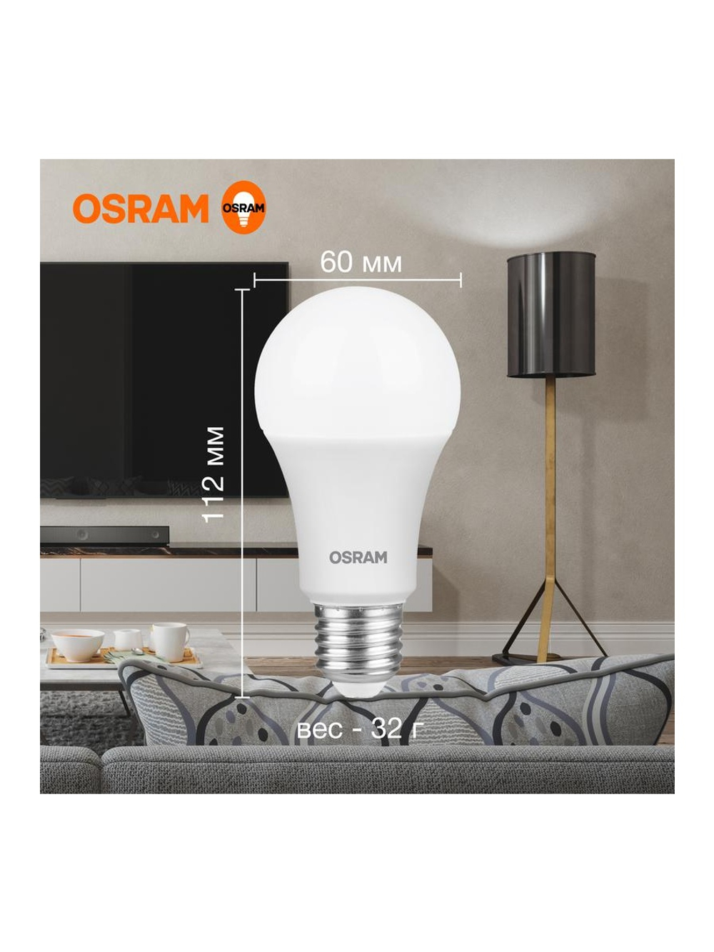 Лампа светодиодная LED Value LVCLA100 12SW/840 12Вт грушевидная матовая E27 230В 10х1 RU OSRAM 4058075579002